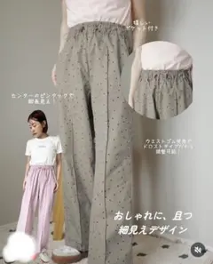 mir..×ao ドットピンタック　ストレートパンツ　ベージュМ