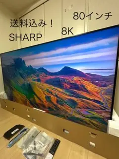 2026年最新】80インチ テレビ シャープの人気アイテム - メルカリ