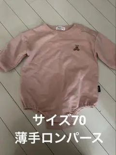 サイズ70 薄手ロンパース