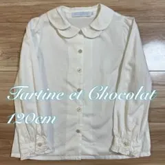 タルティーヌエショコラ　長袖ブラウス　120❤️トッカ　クミキョク　ファミリア