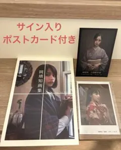 役所広司 サイン Koji Yakusho autograph 額縁付き - メルカリ