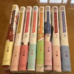 ダブルステップファザー1-8巻三並 - メルカリ