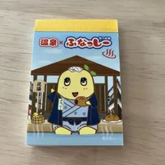 ふなっしー 温泉 メモ帳 新品