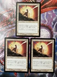 MTG INV 抵抗の精神 日本語版 3枚 - メルカリ