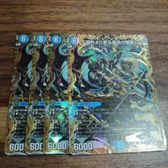 西方より来る激流の竜騎公　ハイドロビスマルク　シークレット　シク　4枚 西方より来る激流の竜騎公 ハイドロ・ビスマルク 4枚セット - メルカリ