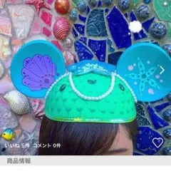 アリエルイヤーハット