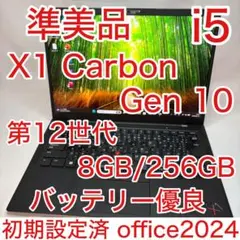2026年最新】thinkpad x1 carbon gen8 16gbの人気アイテム - メルカリ