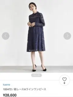 レースAラインドレス　kaene