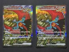 【2枚セット】トドロクツキex SAR 218/187 まとめ売り