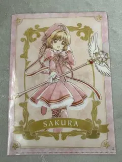 カードキャプターさくら　クリアファイル