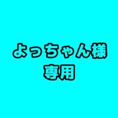 バナナフィッシュ　条件付きお値引き可能