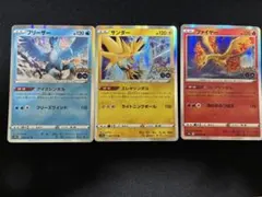 ファイヤー サンダー フリーザー R Pokémon GOポケモンGO