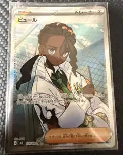 2026年最新】ピュールSRの人気アイテム - メルカリ