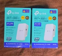 TP-Link RE330 メッシュWi-Fi中継機 2個セット