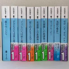 イティハーサ 文庫版 全巻セット - メルカリ