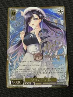 ヴァイスシュバルツ 佐天のクラスメイト 初春 SP サイン - メルカリ