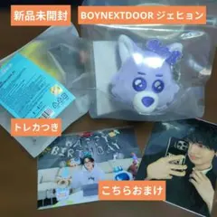 BOYNEXTDOOR BBNEXDO プネクド ジェヒョン キーリング - メルカリ