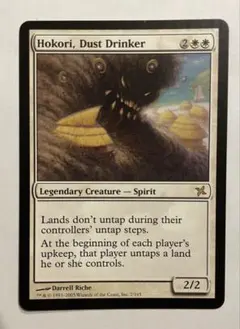 Hokori, Dust Drinker