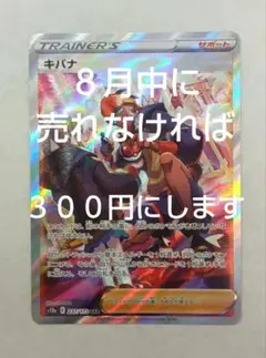 【３００円企画】クロード様専用 キバナSAR VSTARユニバース 爆アド