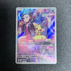 マリィのモルペコ AR（020/019）1枚