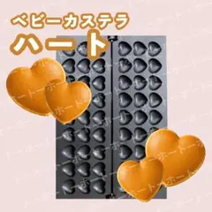 まもなく値上げ・送料込 】 ベビーカステラ 業務用 プロパンガス 鉄板