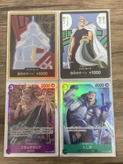 ワンピース カードゲーム 金ドンキュロス レイリーブラッキマリア たしぎセット