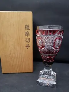 島津 薩摩切子 尚古集成館監修 切子 向付鉢 金赤色 【未使用 美品