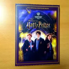 【英語版】ハリーポッターオフィシャルガイドブック