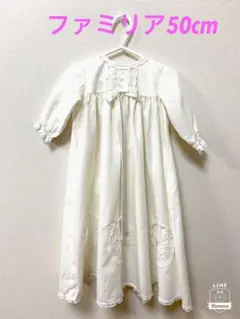 ファミリア新生児50㎝ベビードレス、帽子セット、セレモニードレス、お宮参り