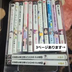 BL漫画 バラ売り