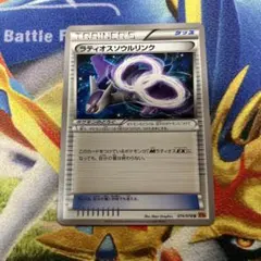 ミュウツーソウルリンク 056/059 U XY8 青い衝撃 難あり プレイ用