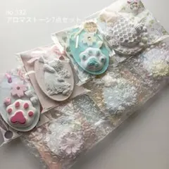 アロマストーン7点セット 吊り下げ型