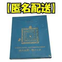 オトナミューズ付録 紀ノ国屋×ケイタマルヤマ 特大お買い物バッグ 未開封のサムネイル