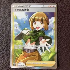 2025年最新】ナタネの活気srの人気アイテム - メルカリ