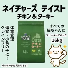 ネイチャーズテイスト ヘルスマネジメント（ラム&ダック） 16kgパック
