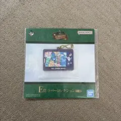 Mrs. GREEN APPLE キーホルダー E賞 familie