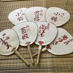 京都　舞妓　うちわ７本