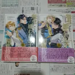 ガブリエラブックス 2冊まとめ売り - メルカリ