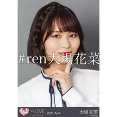 大場花菜 冬ツアー白黒衣装 ヨリ