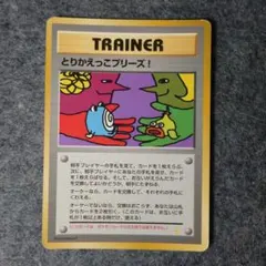 2026年最新】ポケモンカード とりかえっこプリーズの人気アイテム