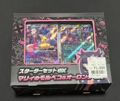 マリィのモルペコ&オーロンゲex　スターターデッキ