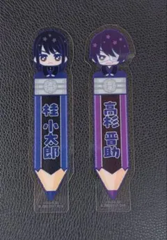 銀魂 ブックマークコレクション 3年Z組銀八先生 桂小太郎 高杉晋助