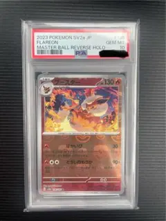 psa10 ブースター R: マスターボールミラー[SV2a 136/165] - メルカリ