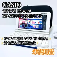 2026年最新】ex-word xd-sx9800の人気アイテム - メルカリ