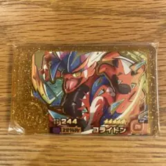 ポケモンフレンダ コライドン スーパートレジャー レジェンド