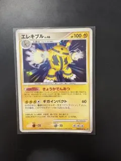 エレキブル LV.46 HP100 ポケモンカード DPBP#147★のサムネイル
