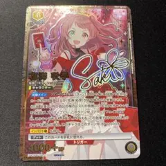 ユニオンアリーナ 学園アイドルマスターvol.2 SR 星3 花海咲季