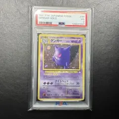 2026年最新】ゲンガー 旧裏 psaの人気アイテム - メルカリ
