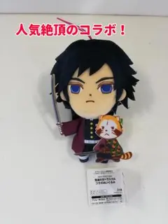 【即購入OK】ぬいぐるみ「鬼滅の刃＆ラスカル」