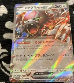 ★ポケモンカード★ポケカ★クリムゾンヘイズ★ガチグマ　アカツキexのサムネイル